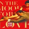 In The Mood For Love Paint By Numbers